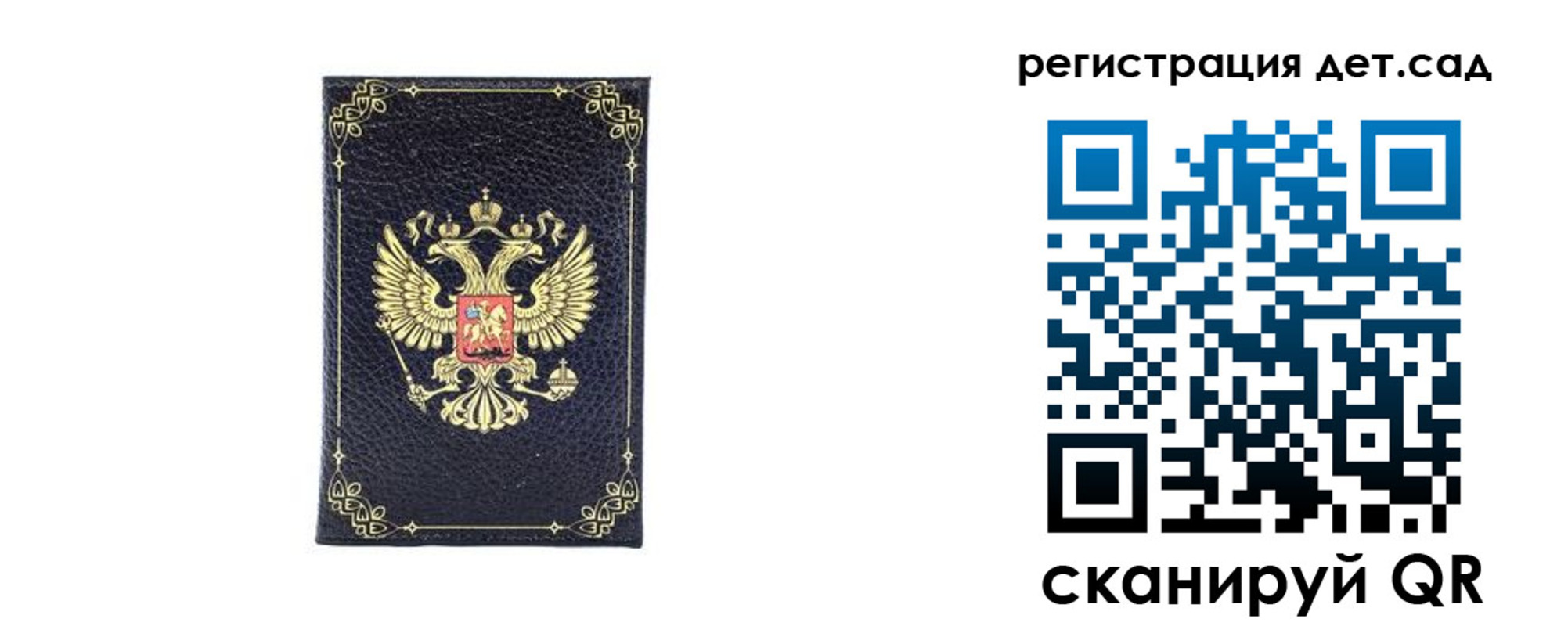 прописка для работы в Павловском Посаде
