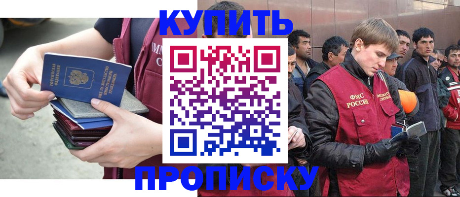 регистрация в Павловском Посаде