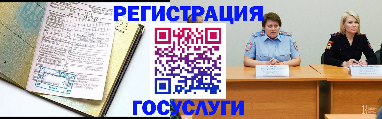 временная регистрация гарантия в Павловском Посаде