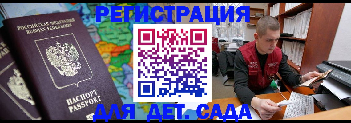 временная регистрация адрес в Павловском Посаде