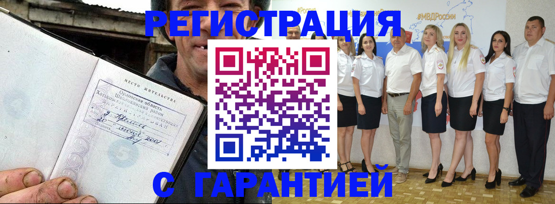 прописка в Павловском Посаде