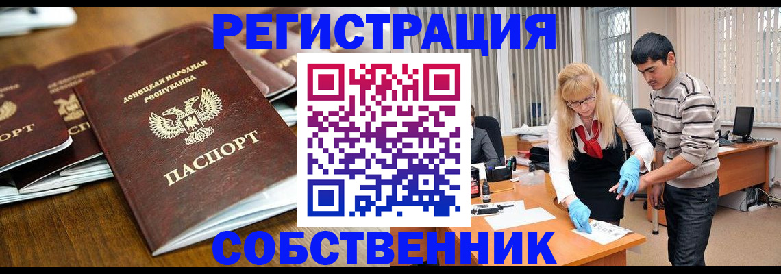 временная регистрация 2025 в Павловском Посаде