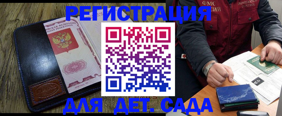 временная регистрация в Павловском Посаде