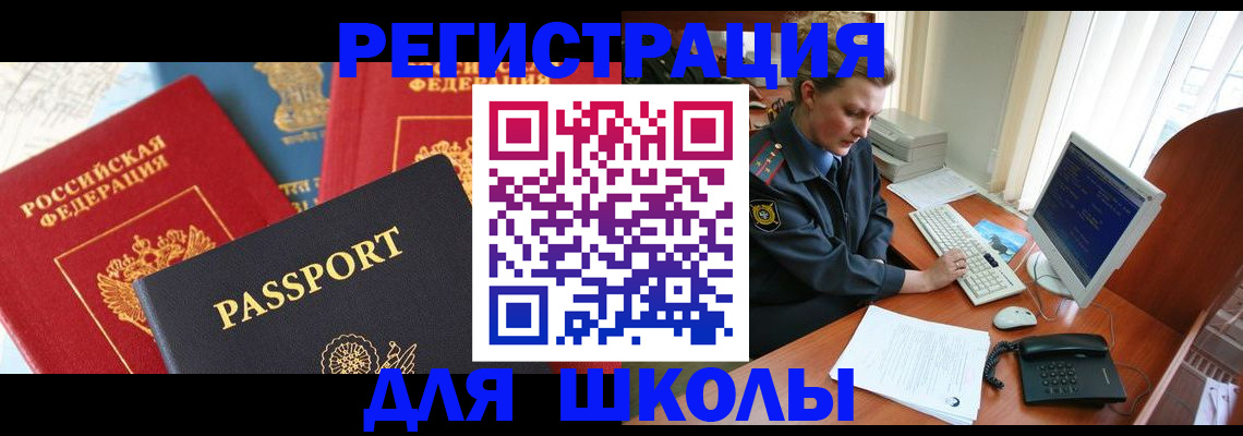 купить прописку в Павловском Посаде