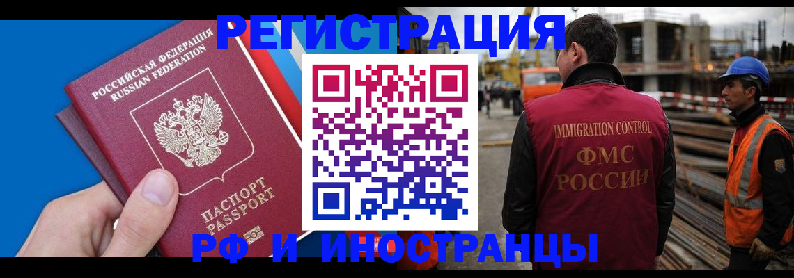 прописка паспорт в Павловском Посаде